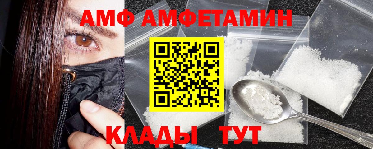 Amphetamine Premium Шатура