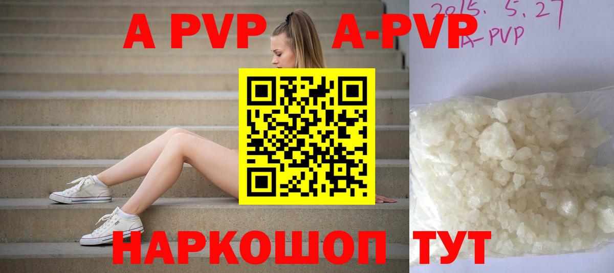 Шатура  APVP  Alfa_PVP мука  Вход с VPN  цена   A-PVP кристаллы 