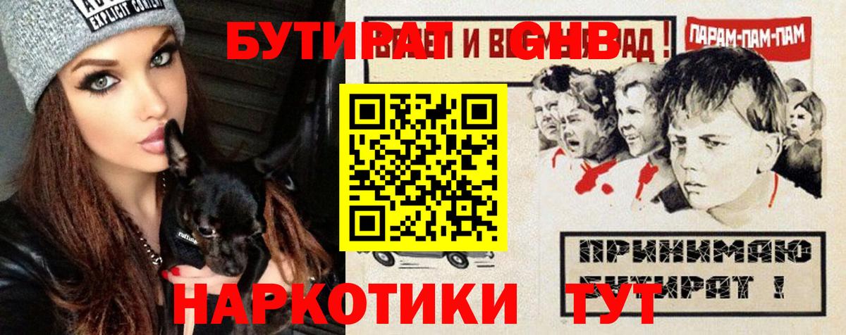 БУТИРАТ оксана  Вход с VPN  Бутират  Шатура 
