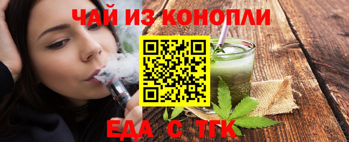Шатура  Еда ТГК марихуана  Вход с VPN 
