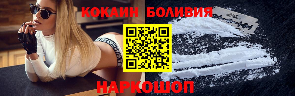 Шатура  COCAIN VHQ  КОКАИН VHQ  Вход с VPN 