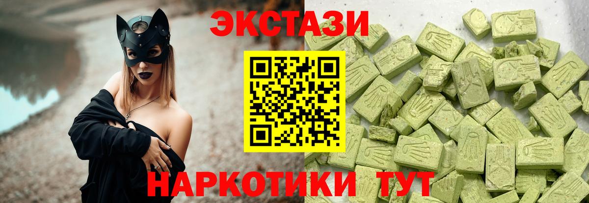ЭКСТАЗИ диски  ЭКСТАЗИ таблы  ЭКСТАЗИ  Шатура  Вход с VPN 