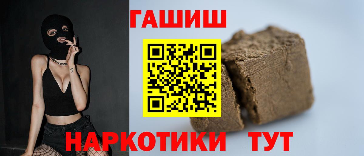 Гашиш VHQ  Вход с VPN  ГАШИШ ice o lator  ГАШ  сколько стоит  Шатура 
