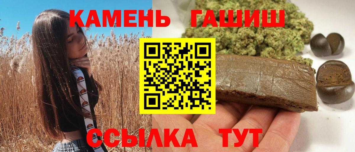 ГАШИШ Premium Шатура