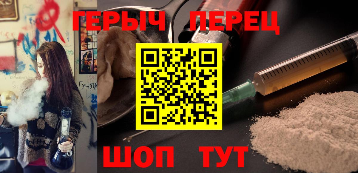 Героин VHQ  Вход с VPN  ГЕРОИН  Шатура 