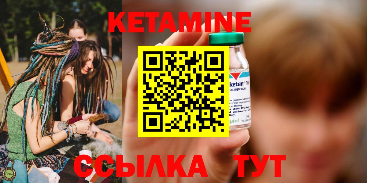 Шатура  Кетамин ketamine  Вход с VPN 