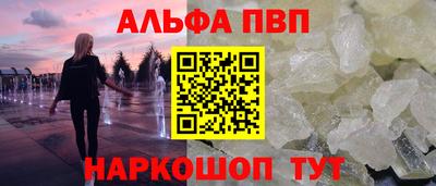 альфа пвп VHQ Малоярославец