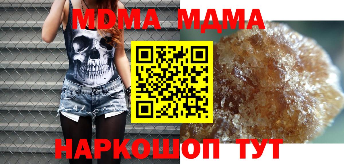 МДМА crystal Шатура