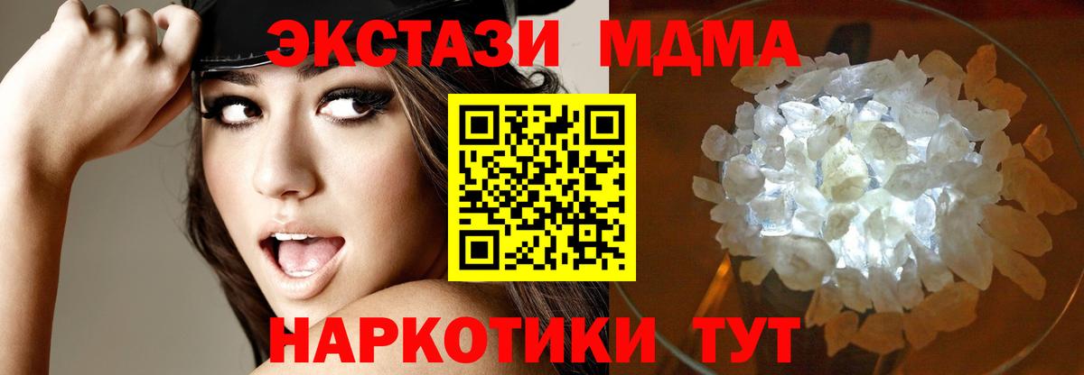 МДМА Molly  MDMA VHQ  МДМА  Вход с VPN  Шатура 