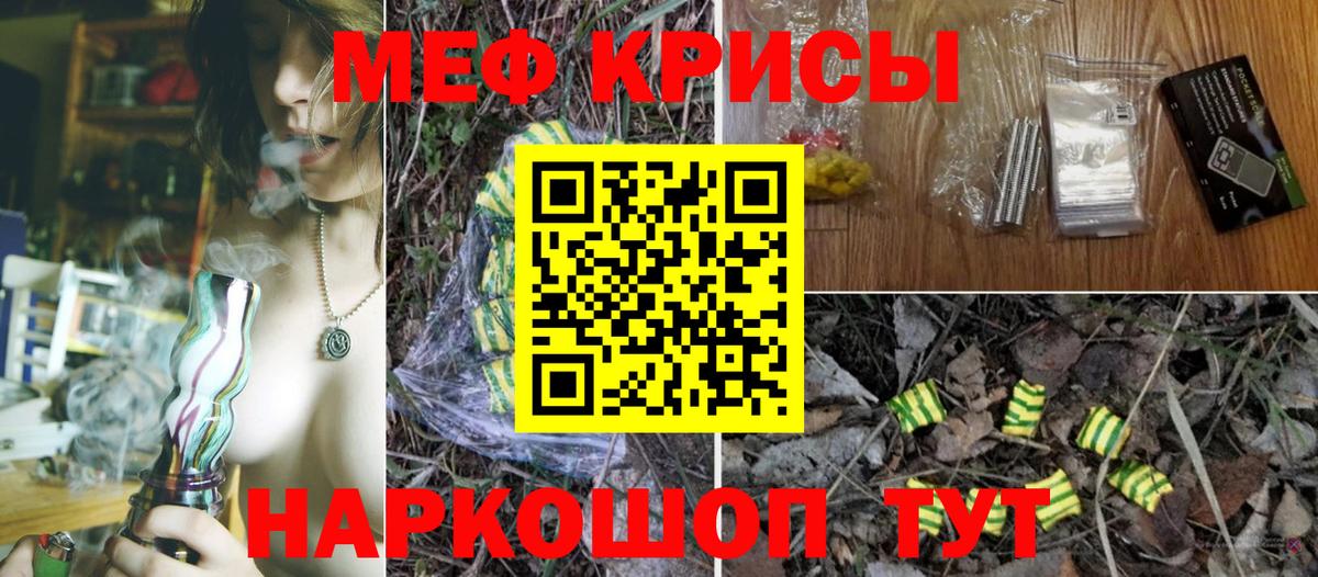 Меф  Мефедрон mephedrone  Шатура  Вход с VPN  МЯУ-МЯУ  Меф 4 MMC 