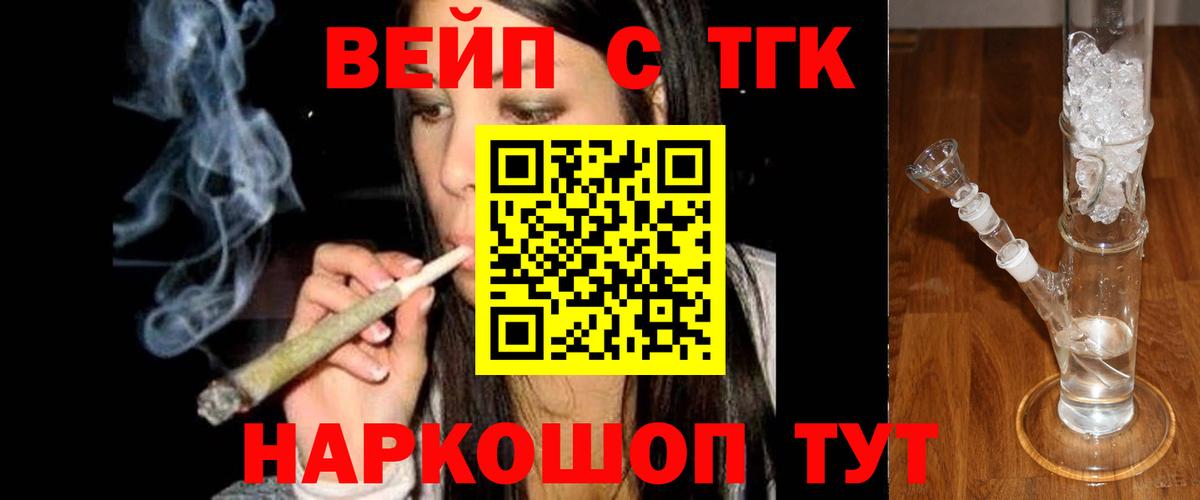 Дистиллят ТГК THC oil Шатура